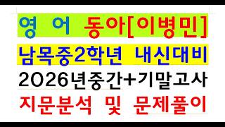 M남2401그래머객관식/0612 5형식 미션
