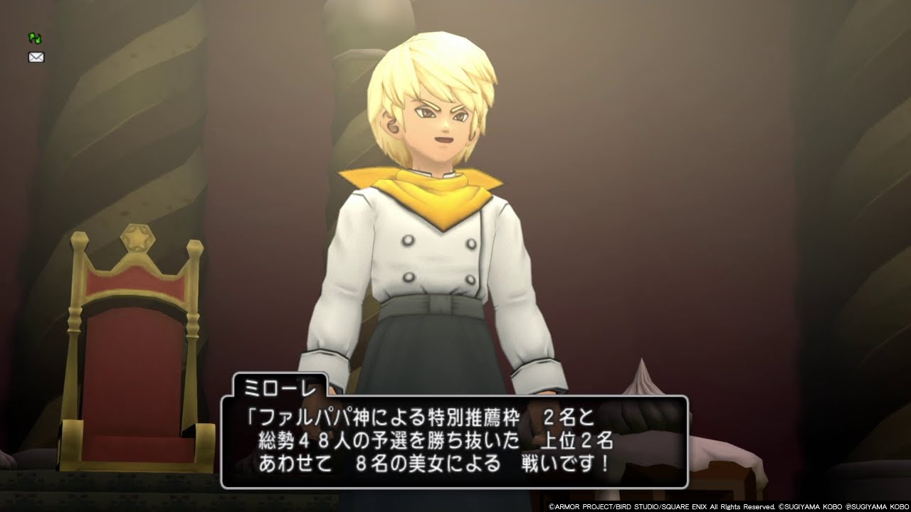 ドラクエ10 第9回アストルティア クイーン総選挙 バレンタインイベント ネタバレ注意 Dq10 Youtube