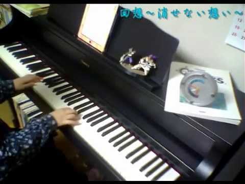 クロノクロスより「回想～消せない想い～」他（ピアノソロ）　REMINISCING~UNERASEABLE MEMORY (piano)