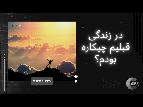 تصویری: دو ترانسند کیست؟