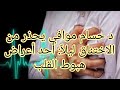 د حسام موافي يحذر من الاختناق ليلا أحد أعراض هبوط القلب