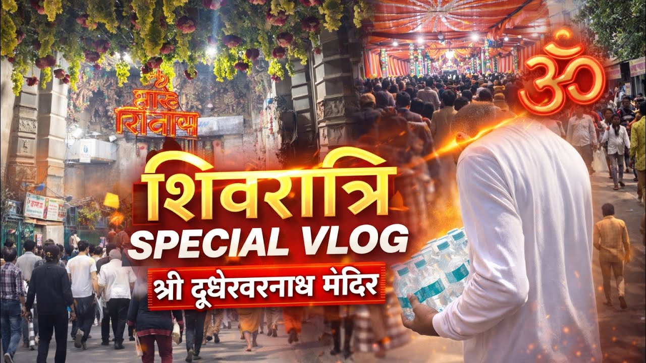 Mahashivratri 2026 में Dudheshwar Nath Mandir का Full Vlog 😱 | Amazing Experience | with daily life 