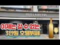 27. [ 가성비 호텔뷔페 ] 코리아나호텔 점심뷔페 더 피아 1972 Koreana Hotel Lunch buffet