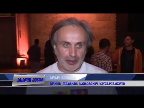 Comedy Festival / კომედიის ფესტივალი (2015)