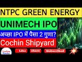 NTPC Green Energy TODAY news|| UNIMECH IPO || Mamta machinery IPO|DAM IPO||Cochin Shipyard
