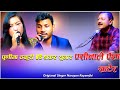 Pasina le paisa satera by shankar sunar  purnima thakuri new cover song 2022