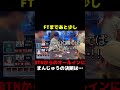 FT目前のオールイン勝負！#まんじゅうクエスト #がんばりまんじゅう #ポーカー #和田まんじゅう #shorts