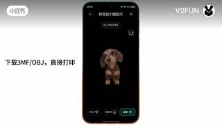 V2Fun × HarmonyOS: 3D Creation, RedefinedV2Fun HarmonyOS app is now live on Huawei AppGallery!