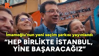 İmamoğlu'nun yeni seçim şarkısı: 'Hep Birlikte İstanbul, Yine Başaracağız' Resimi