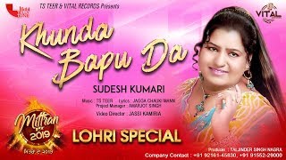 Lohri special live show || mittran da ...