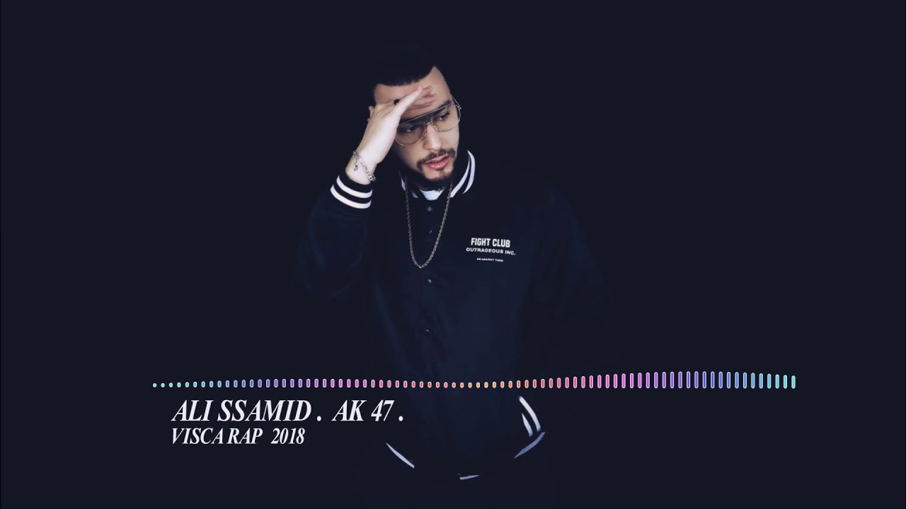 Ali Ssamid - AK.47 - 2018 ( Officiel Audio ) تسريب أغنية علي صامد