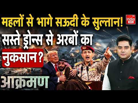Iran Khamenei Airstrike US Warship | Houthi Attack Saudi Arabia | Middle East | Mohammed bin Salman