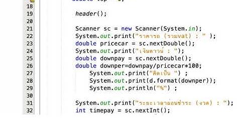 OOP Project นำเสนอโปรเเกรมคำนวณงวดรถต่อเดือน