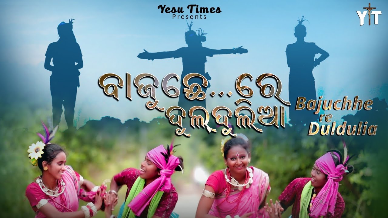 Bajuche Re Dul Dulia ¶ Sambalpuri Dance ¶ Preetam Barik ¶ Sasmita Deep ¶  Bharat Gourav ¶ YESU TIMES