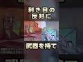 どっちに武器を持つ？ #valorant #利き手 #豆知識