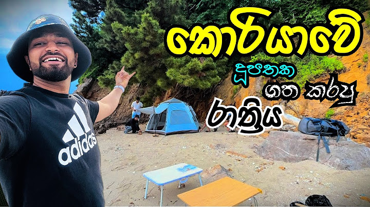 කොරියාවේ camping කරන්න ගිහින් දූපතේ කොටු උනා😱 | Jebudo Island South korea #kdrama #e9visa #camping