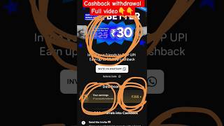 Pop Upi Refer And Earn 30 | Pop Upi Refer Karke Paise Kaise Kamaye | Pop Upi 2025 #popupi #shorts