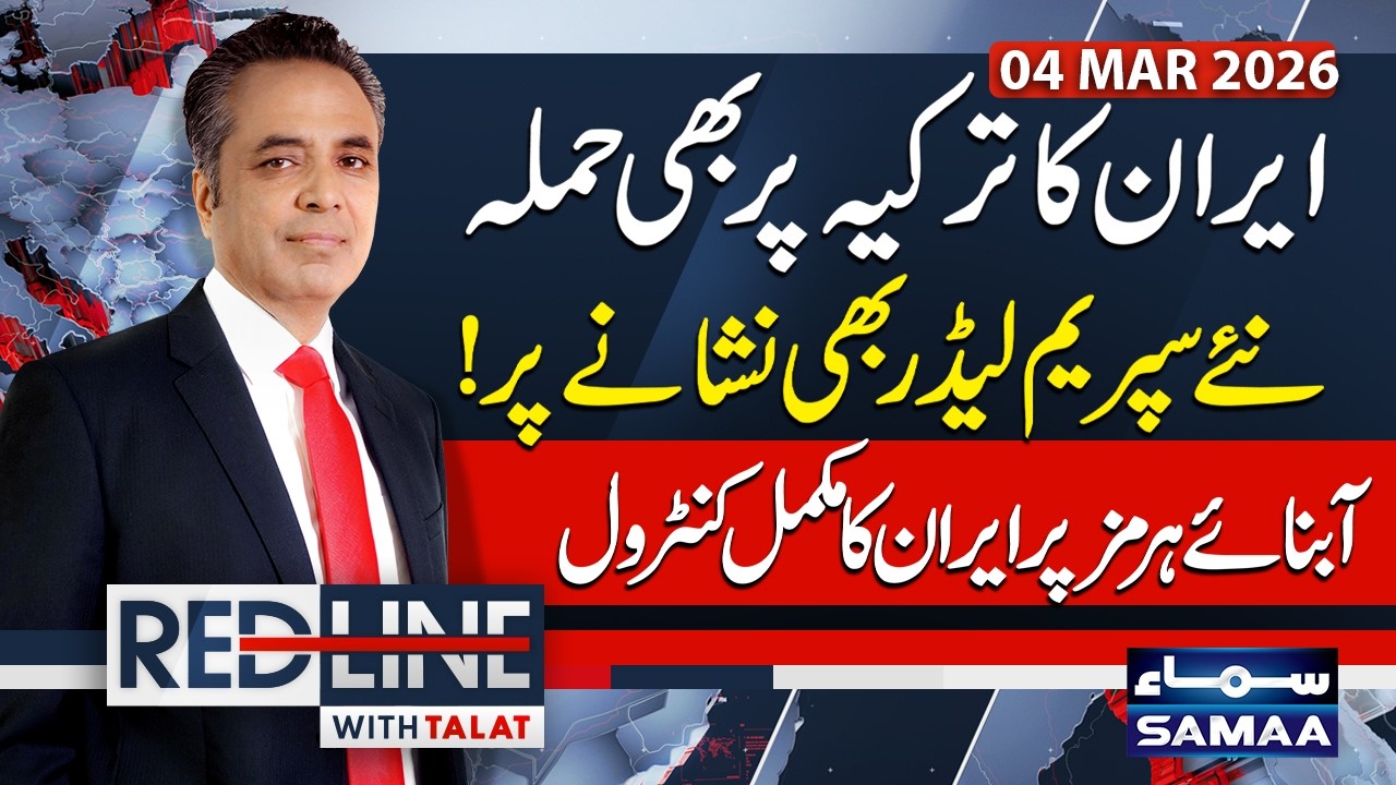 Iran Us War New Live: Iran's Big Attack on Turkey after Gulf | Trump & Netanyahu in Trouble—RedLine