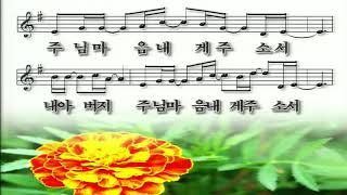 [수요]20170823 은혜의 보좌로(히 4:16), 김경수 목사(시카고 약속의교회)