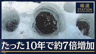 【報ステ】氷を解かす…謎の「黒ずみ」＆“降るはずのない雨”北極圏の今は…現地取材(2023年9月21日)