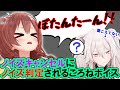 ノイズキャンセルに声を消されまくるころさんが草【戌神ころね/ホロライブ切り抜き】