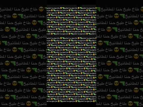 طاخ طيخ حنا المطانيخ طاخ طيخ حنا المطانيخ طاخ طيخ حنا المطانيخ طاخ طيخ حنا المطانيخ