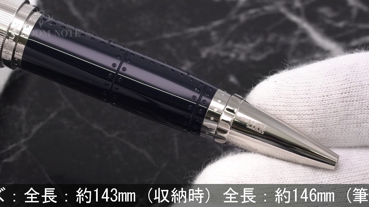 MONTBLANC モンブラン ボールペン 作家シリーズ2017 アントワーヌ・ド