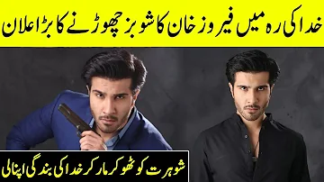 Pakistani Famous Actor Feroz Khan Quits Showbiz For Islam | Desi Tv