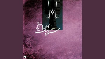 Hoseini, Dobeyti Va Foroud