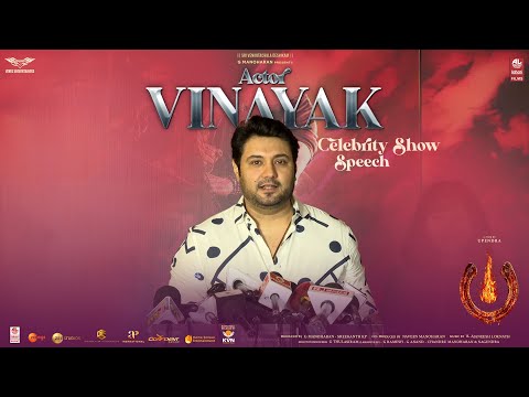 Actor Vinayak Speech at #UiTheMovie Special Celebrity Show 💥 | #FocusedBlockbusterUI