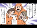 山ほど稼げる仕事!しかし、超過酷な労働現場をマンガ化してみた。