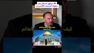 كن مستعدًا لنهاية الزمان.