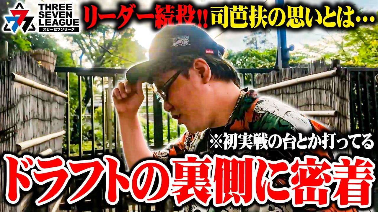 Shibafu's Perfect Strategy: Revealing the Behind-the-Scenes of the