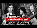 أهدى أول كأس عالم لبلاده وفاة مدرب الأرجنتين السابق مينوتي أهدى أول كأس عالم لبلاده وفاة مدرب الأرجنتين السابق مينوتي