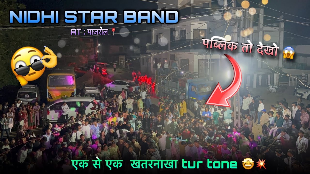 मांजरोल गावु में फुल पब्लिक 😱 NIDHI STAR BAND में 💫🤩॥ AT : मांजरोल 📍