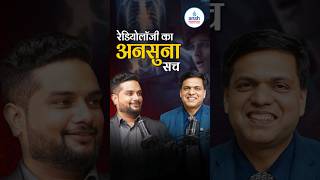 Radiology Career का अनसुना सच | Radiologist क्या करते हैं? (MBBS Students Must Watch)