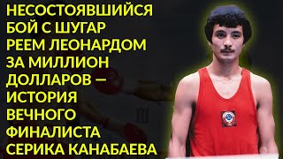 Главный Поединок Его Жизни Запретили Под Угрозой Полного Уничтожения