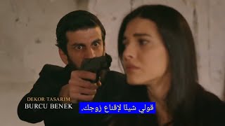 مسلسل الاسيرة الحلقه 31 المقطع 1 مترجم للعربيه #esaret31#esaret32