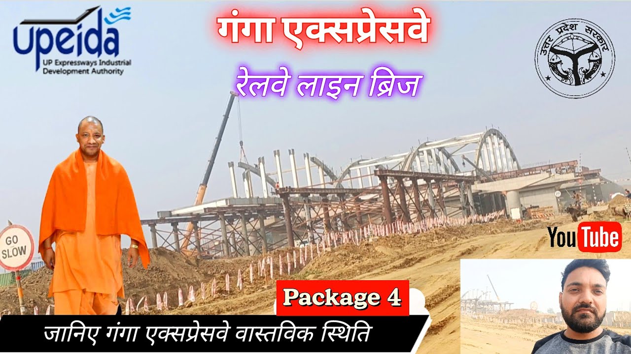 ganga expressway flyover railway line binawar update | current status ...