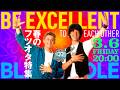 2026年、春のフツオタ特集!(高橋ヨシキ+てらさわホーク+柳下毅一郎) #blackholetv