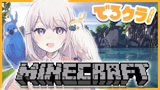 【Minecraft/でろクラ#68】キッズ祝日！広場、完成させるぞ！【にじさんじ / 樋口楓】