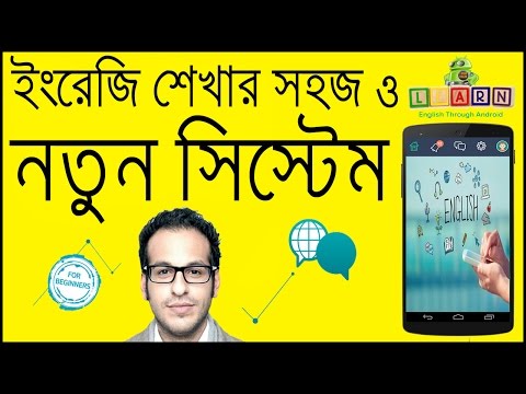 how-to-translate-english-to-bengali-offline-using-google-u-dictionary-|-bangla