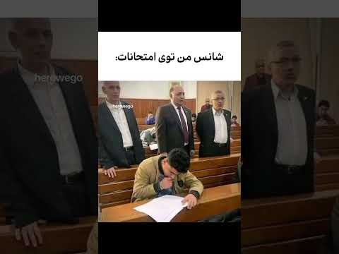 دقیقا کنار مراقب امتحانات