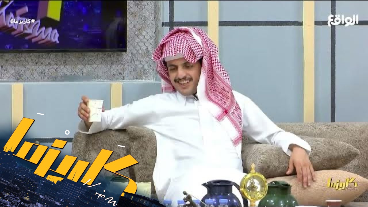 عبدالله القحطاني يسولف مع نفسه ! #كاريزما6