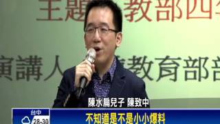 前教長杜正勝演講 爆當年與謝蘇關係緊張-民視新聞