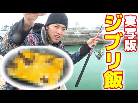 【ジブリ飯】釣った魚でニシンのパイ作ったらグロすぎワロタｗｗ