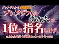 【プレアデスからの指名連絡】あなたは選ばれたそうです！おめでとうございます！宇宙から愛と祝福のメッセージが届いています！