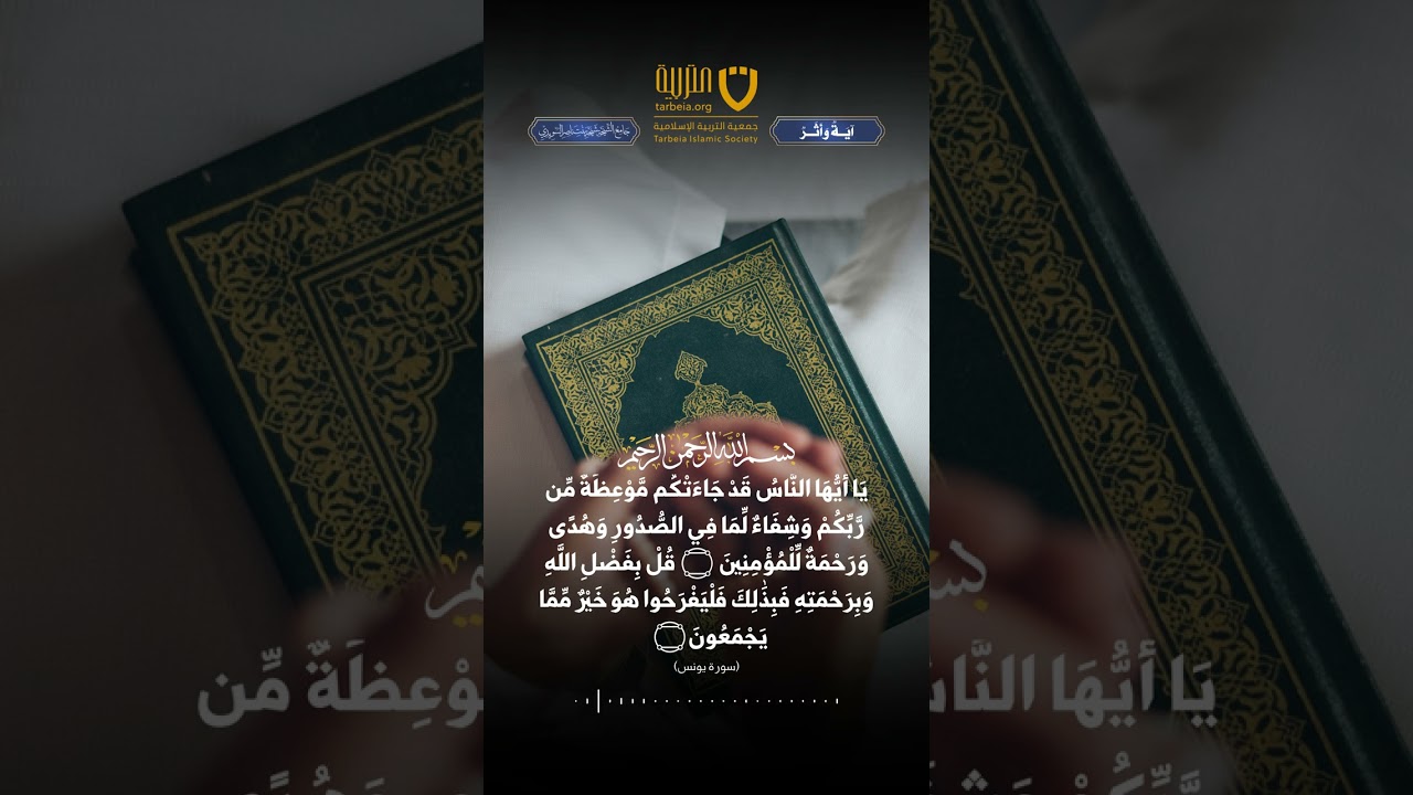 آية وأثر (7)