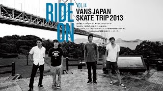 Vans Japan Skate Trip 2013 vhsmag