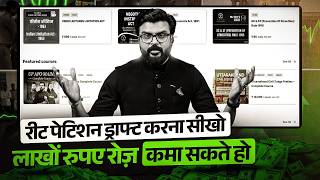 Writ Petition Explained || Article 32 & 226 || Types of Writs + Drafting Format ⚖️🔥